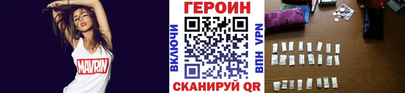 ГЕРОИН хмурый  Спасск-Дальний 