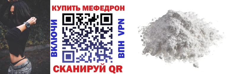 МЯУ-МЯУ мука дарнет шоп Спасск-Дальний