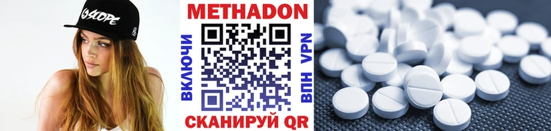 mega вход  Спасск-Дальний  Метадон белоснежный 