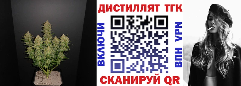 купить наркотики сайты  Спасск-Дальний  Дистиллят ТГК гашишное масло 